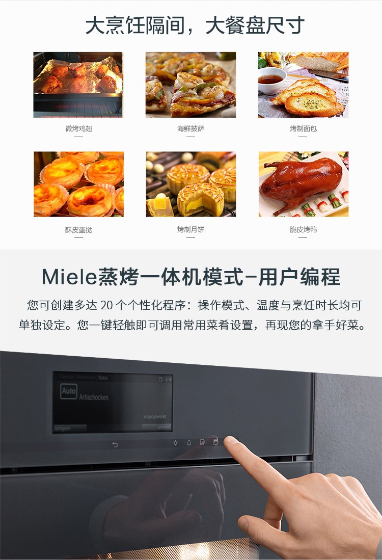 美诺(miele)电蒸汽烤箱dgc 7860德国原装进口蒸烤一体机 不锈钢 dgc