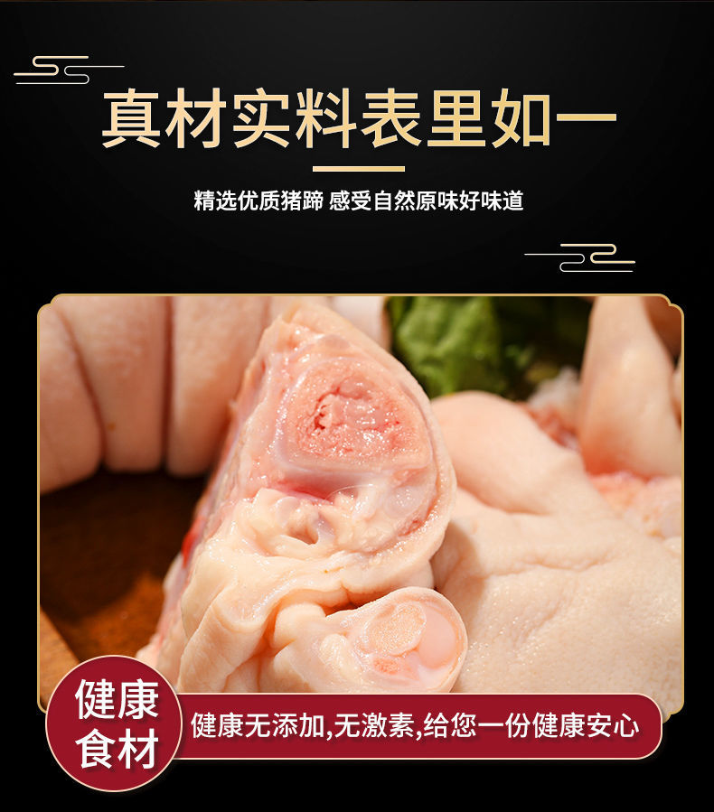 新鲜带筋猪蹄现杀整只猪蹄子冷冻免切猪脚猪手前蹄后蹄可烧烤卤制新鲜