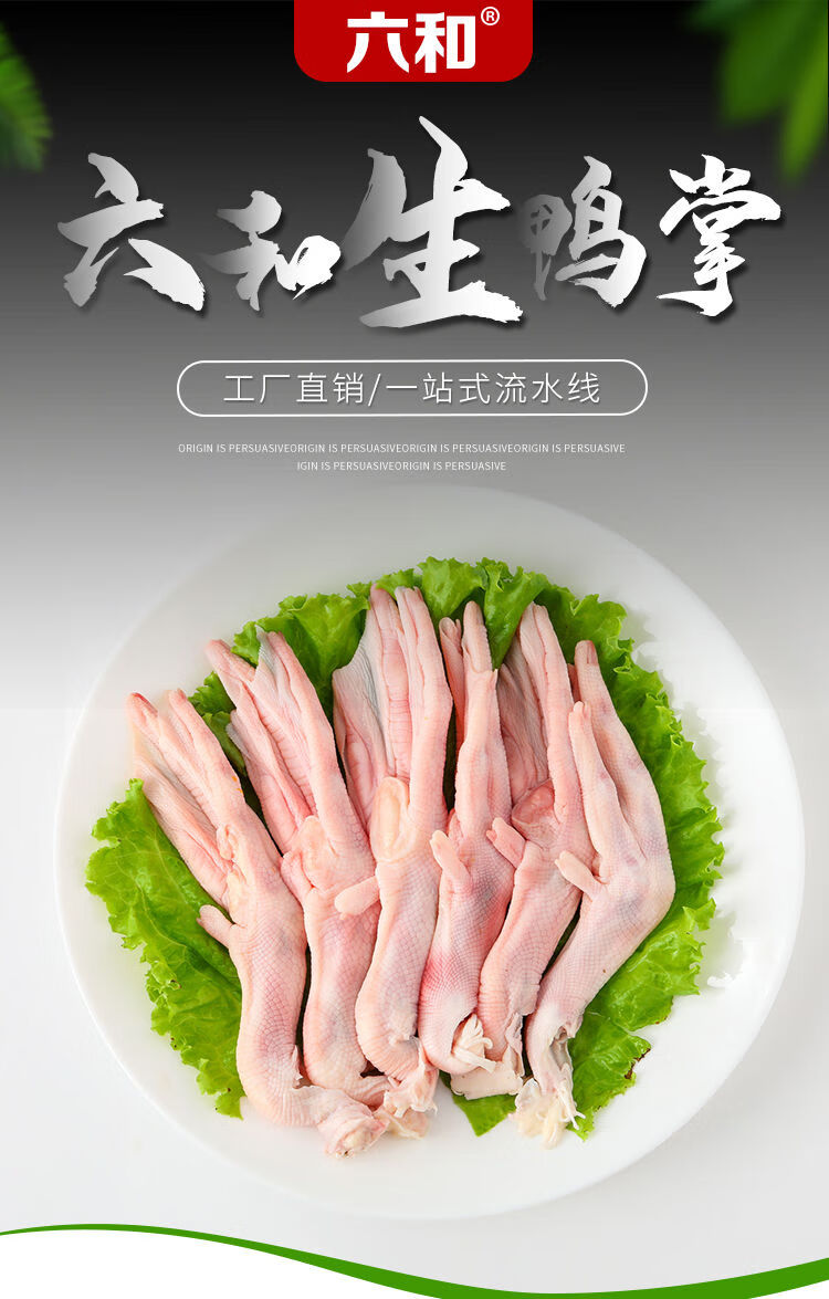 六和精选优品生鸭掌冷冻新鲜鸭货大鸭掌干锅2斤装20个左右冷如图2斤装