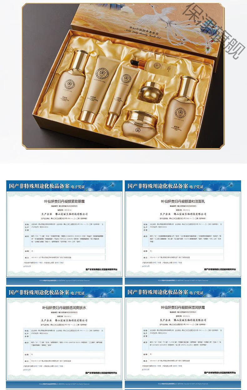 千代珍妍贵妇丹贵妇丹套盒美白补水抗皱护肤品套装女保湿水乳化妆品