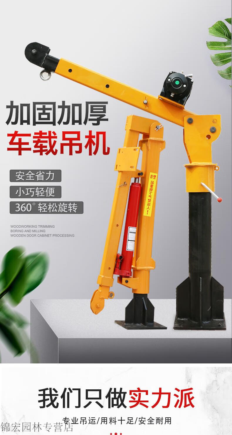 车载吊机12v24v电瓶随车吊车用起吊机小型悬臂吊家用220v电动葫芦24v