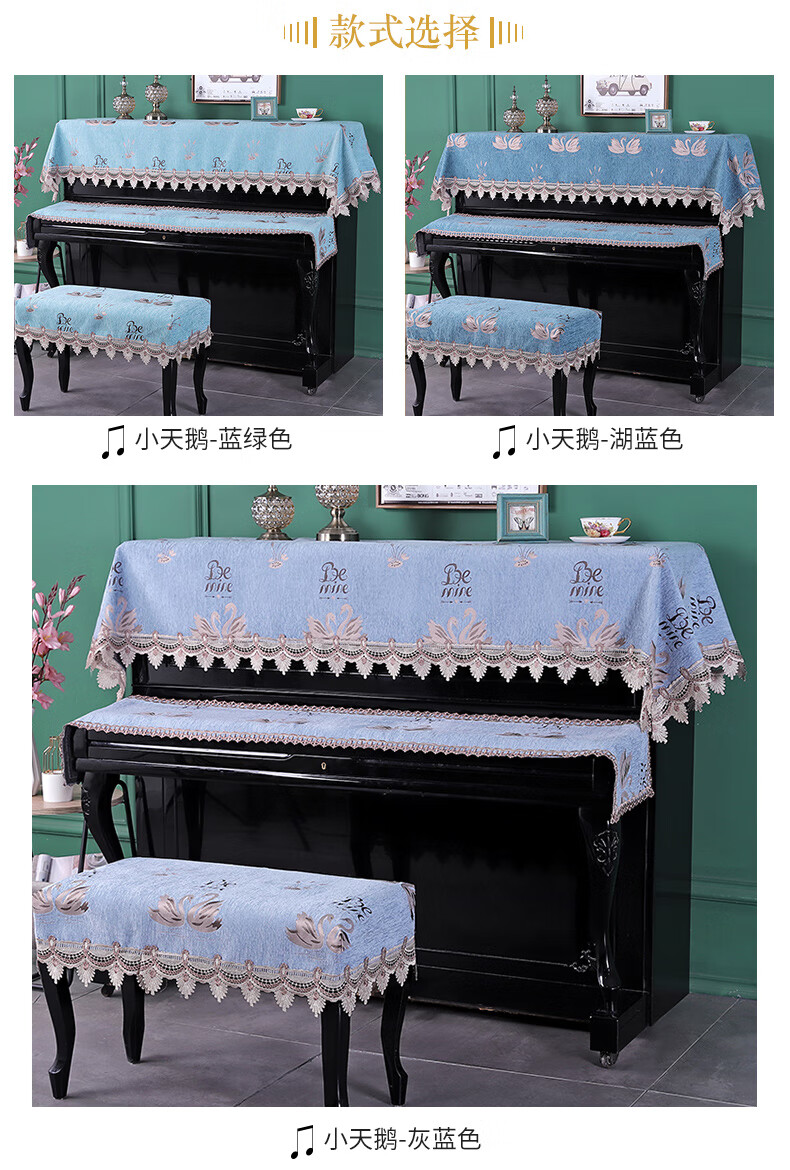 钢琴罩防尘半罩加厚雪尼尔现代简约钢琴布盖布三件套钢琴套小天鹅蓝