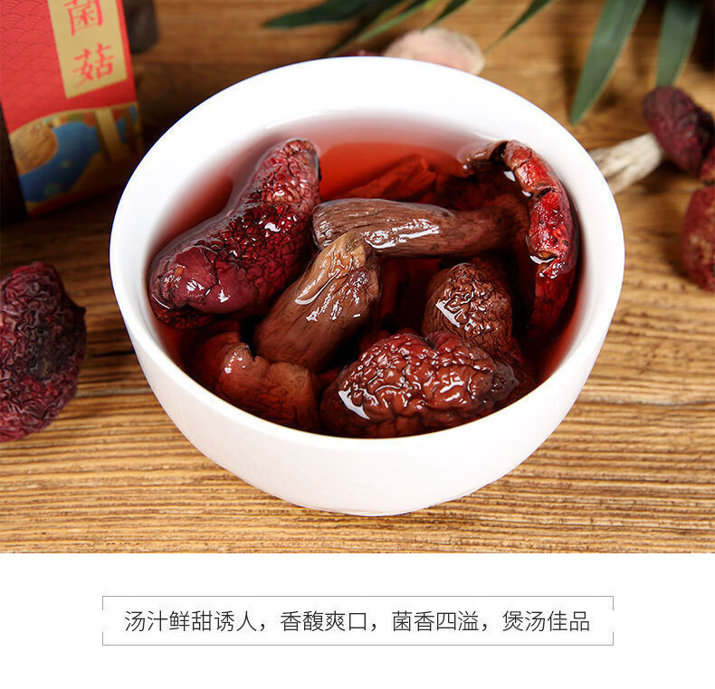三明野生红菇福建250g干货土特产食用菌香菇非500g可礼盒【图片 价格