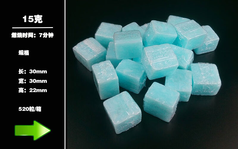 固体酒精块耐烧无烟燃料干锅蜡小火锅点碳蜡点火烤鱼烧烤点碳助燃