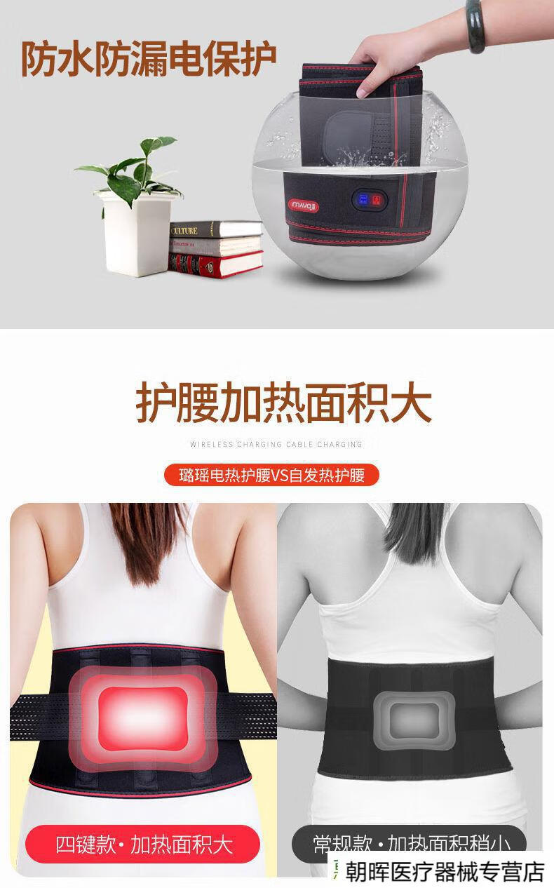 60京健康60电加热护腰带防寒保暖疼理疗暖腰带腰部发热按摩器男女