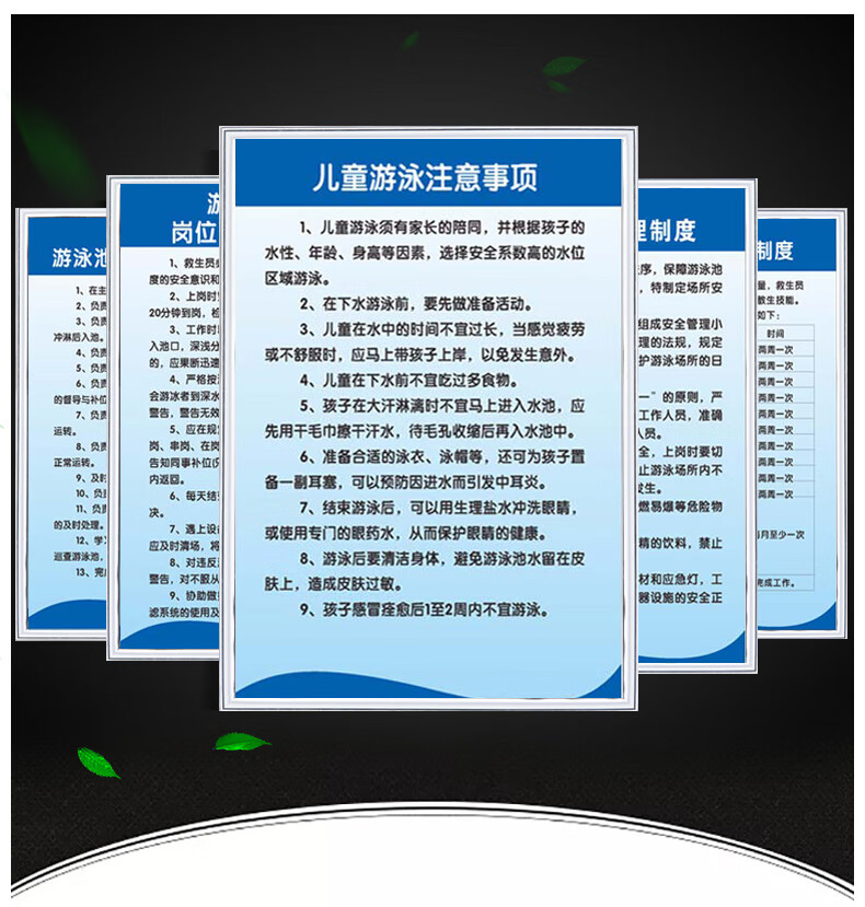游泳池安全管理制度水质处理设备维护溺水事故处理抢救操作儿童游泳