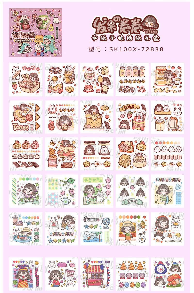 木子李新品木子里手杖木子李贴纸100张新品款手账套装礼盒加刻刀可爱