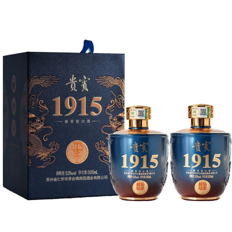 71匠工之品茅台古镇贵宾1915封坛53度酱香型白酒 500ml*2瓶(含礼袋)