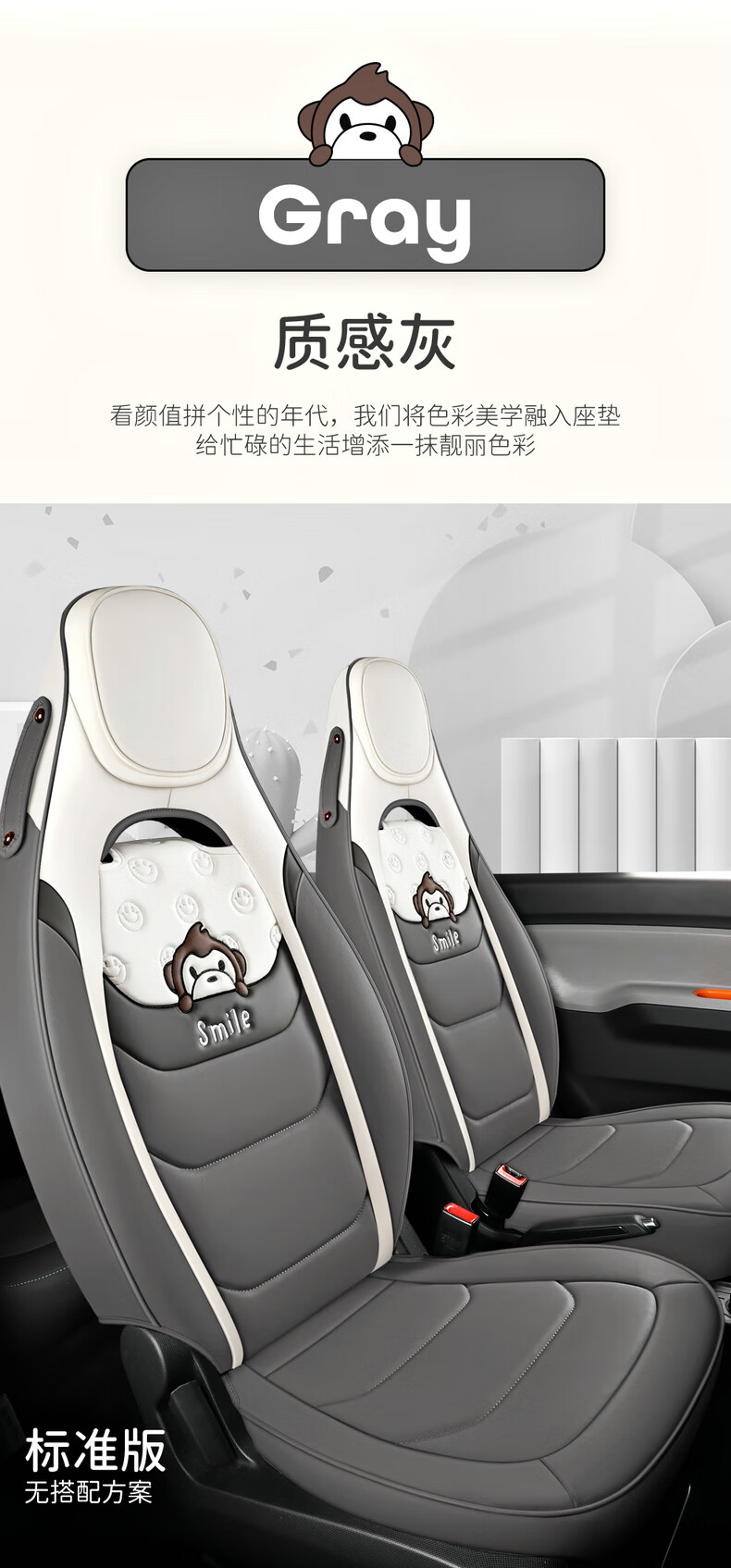 布兰特 五菱宏光mini ev座套卡通座椅套全包围迷你专用坐垫四季通用新