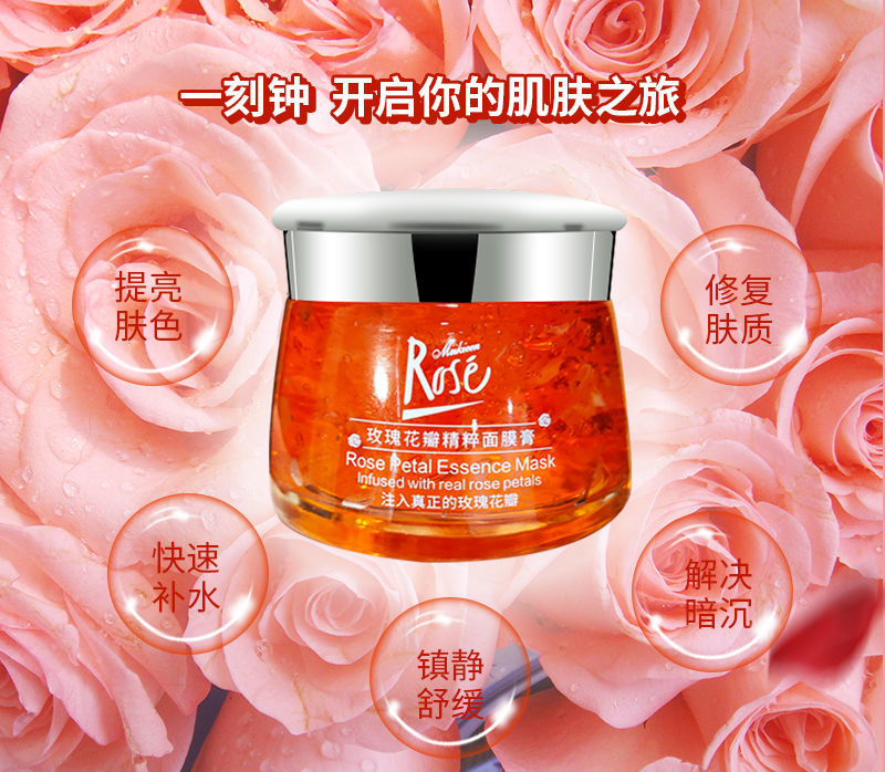 官方正榀志刚平阴全因子精华玫瑰花瓣精粹面膜膏美l白补水祛l痘两瓶
