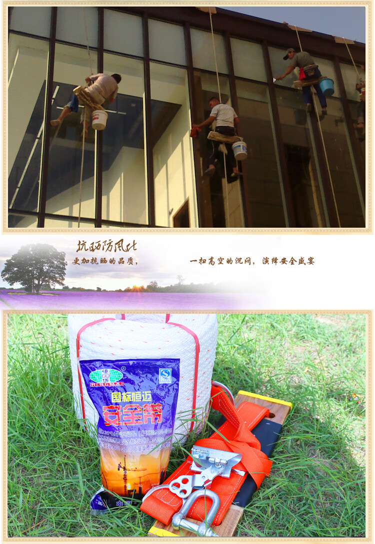 外墙安全坐板安全带坐板吊板加宽吊绳滑板户外外墙清洗防坠落高空作业