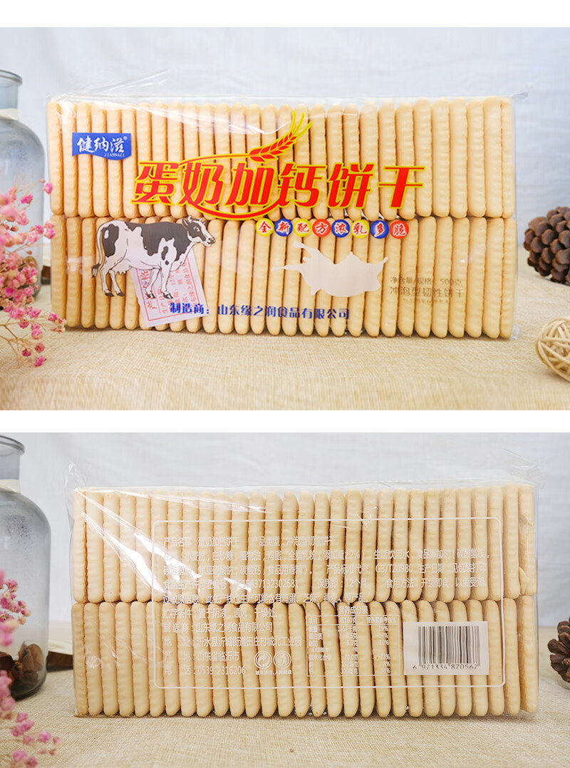 老式钙奶饼干韧性饼干80后怀旧零食老人特制牛奶早餐尝新1斤装