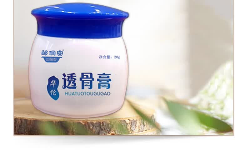 华佗透骨膏膝盖关节积液风体湿滑膜炎半月板腰间盘突出膏实发3盒周期