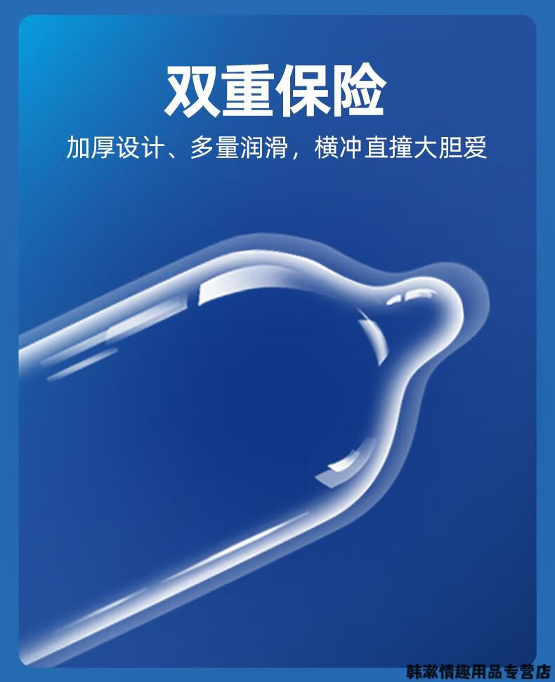 杜蕾斯加厚超鸟套套双保险12只阴茎加长加粗震动入珠套物理延时持久超