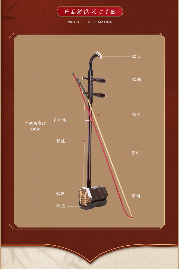 橡木二胡初学练习琴码微调纯手工蟒皮六方二胡民族乐器带松香随行布面