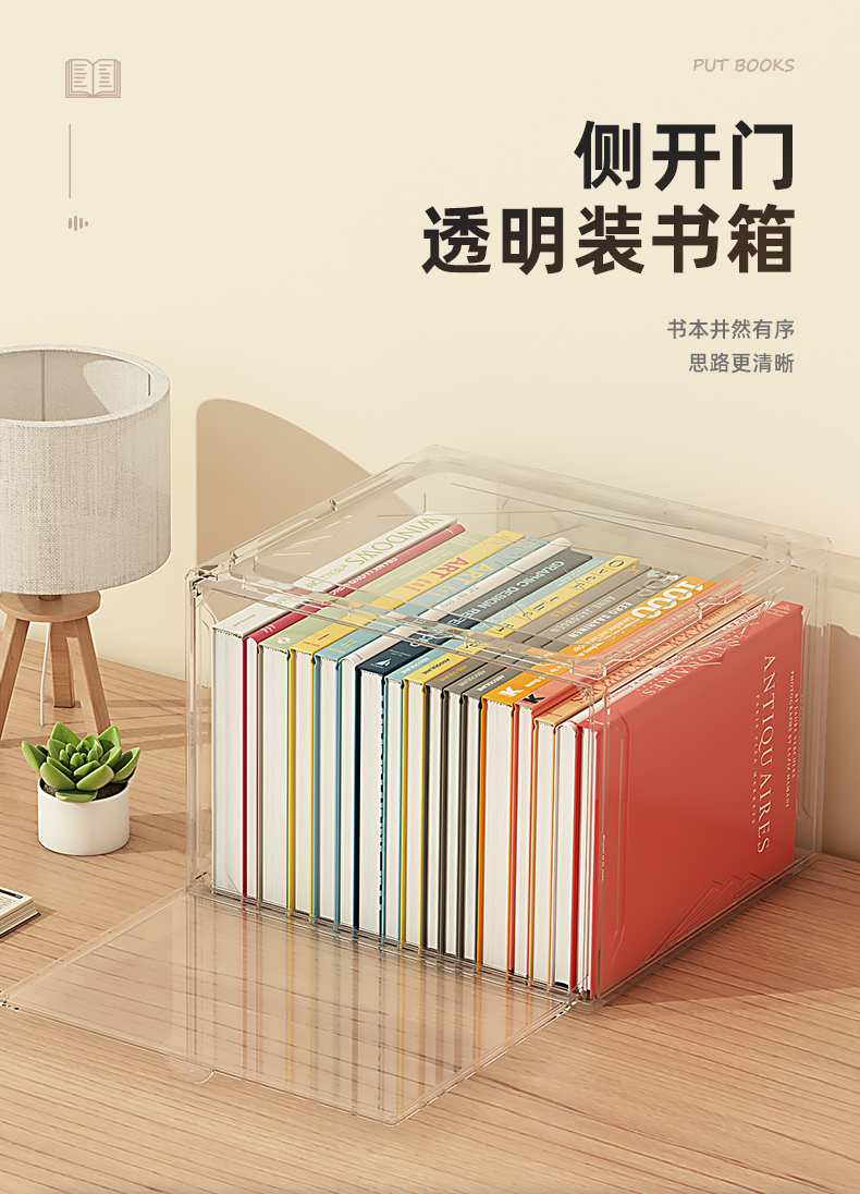 书箱收纳箱书本收纳箱书箱装书盒书籍收纳盒学生宿舍家用透明储物整理