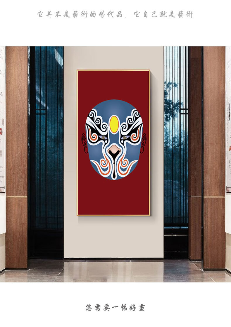 脸谱装饰画饭店餐馆川菜馆挂画火锅店壁画新中式墙画程普70140拉丝铝