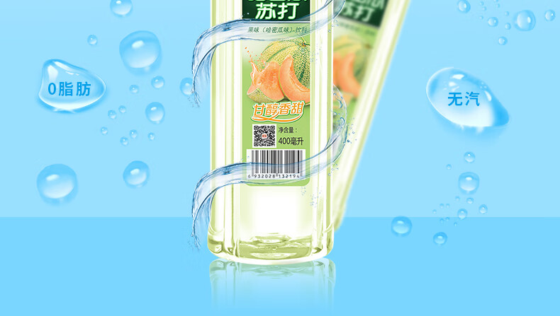 栗子园哈密瓜苏打水400ml*24瓶菠萝百香果苏打饮料 哈密瓜味