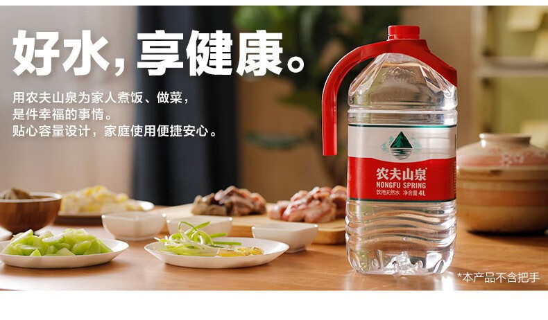 农夫山泉 饮用水 饮用天然水 4l*4桶 整箱装 桶装水 (新老包装随机
