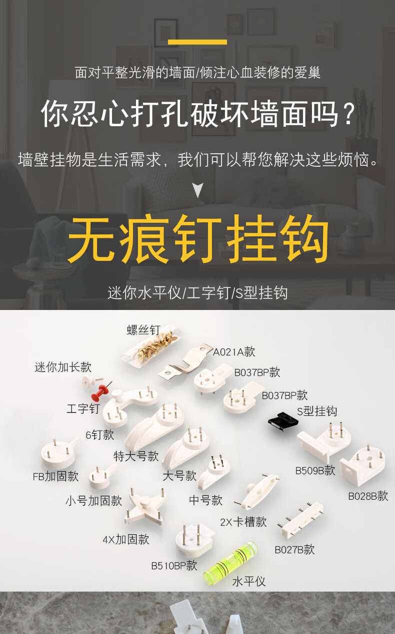 墙面挂画无痕钉挂钩隐形强力承重挂画墙壁照片相框钉挂钟隐形钉子套餐