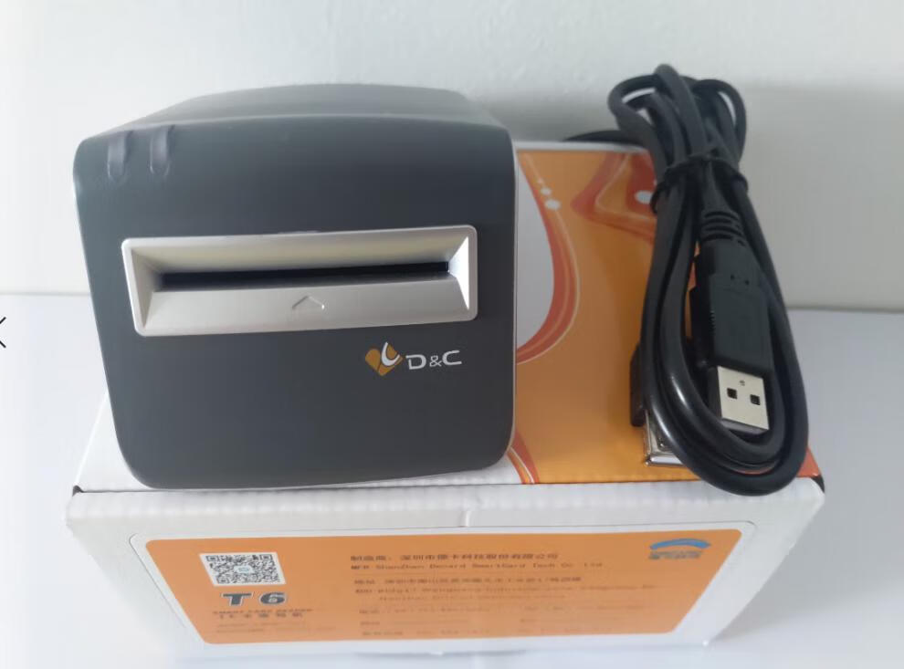 德卡t6医保读写器社保读卡器医保刷卡机药房诊所语音密码器