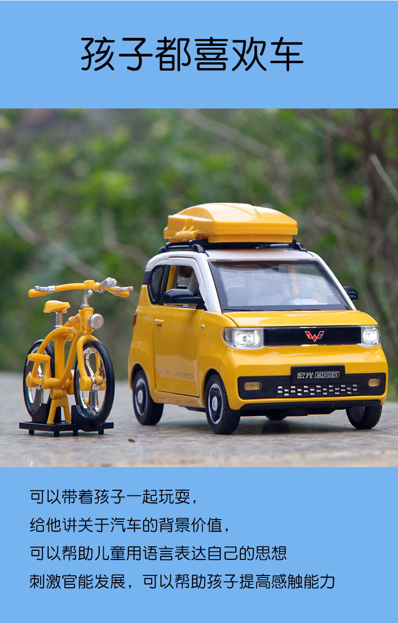 五菱宏光mini车模迷你ev摆件合金玩具汽车带自行车行李架仿真模型124