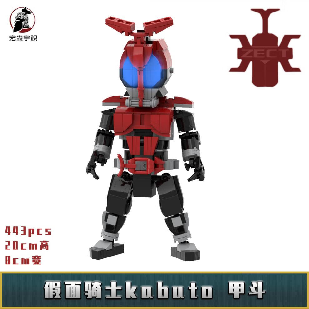 乐高(lego) 积木拼装 moc假面骑士帝骑时王人仔机甲蒙面超人男孩