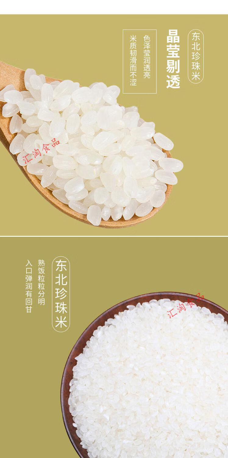 东北大米长粒香珍珠米新米软香黑龙江大米东北大米10斤