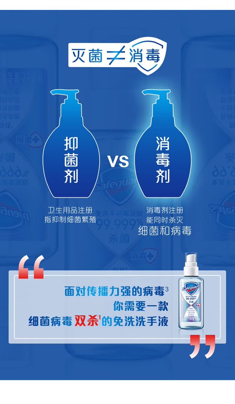【520礼物】舒肤佳免洗手消毒凝胶 56ml 消毒凝胶 56ml【图片 价格