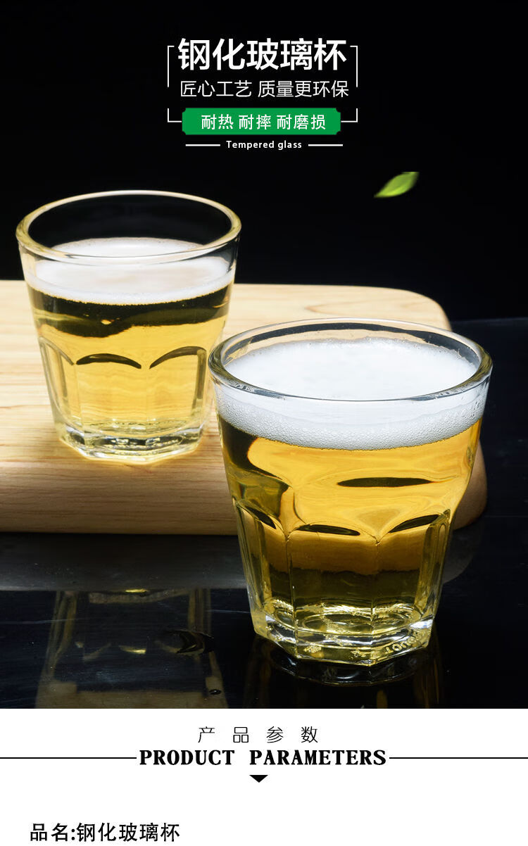 喝酒杯子钢化玻璃杯防摔啤酒杯ktv酒杯八角玻璃杯二两白酒杯饭店耐热