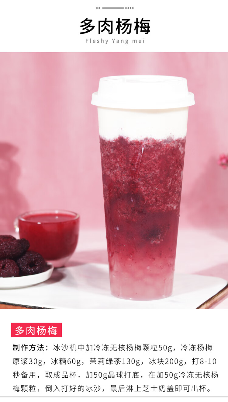 冷冻杨梅果肉无核新鲜整颗无核杨梅肉霸气杨梅多肉杨梅冻杨梅粒1000g