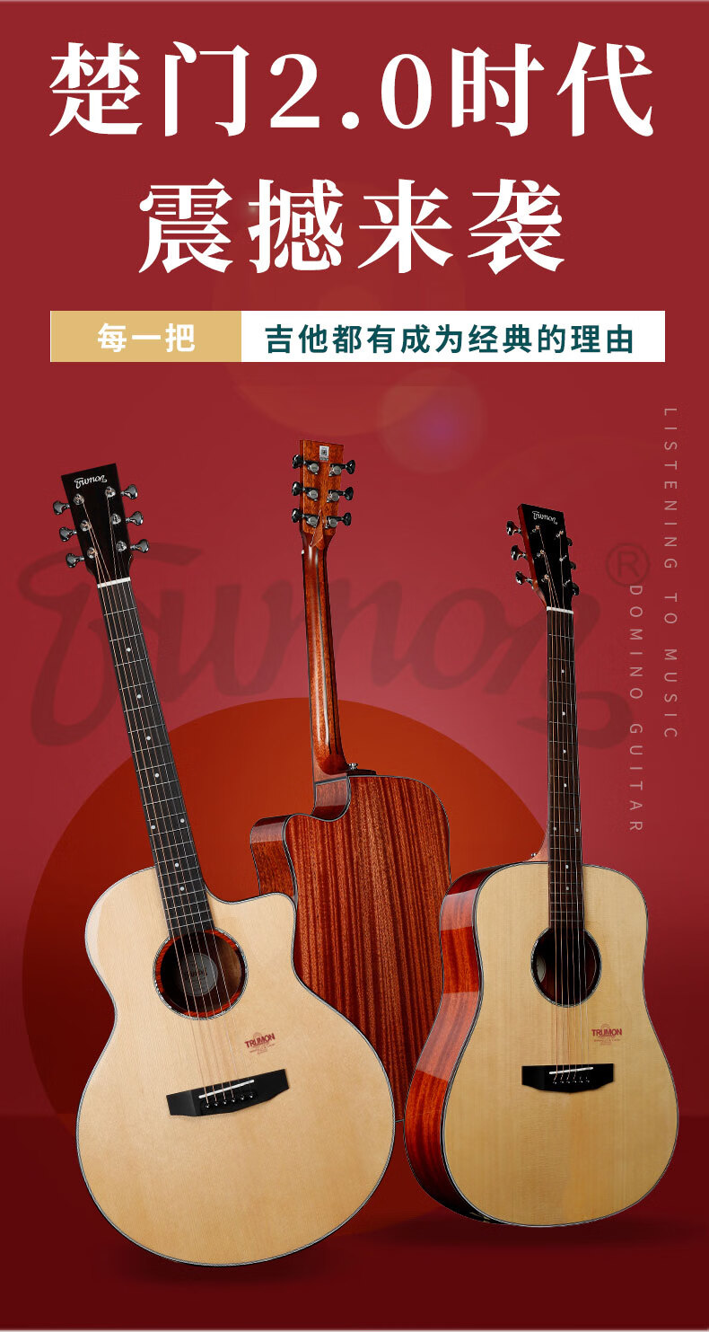 trumon 楚门吉他 单板民谣木吉他 tf35 云杉桃花芯tf型缺角 tf 1000 s