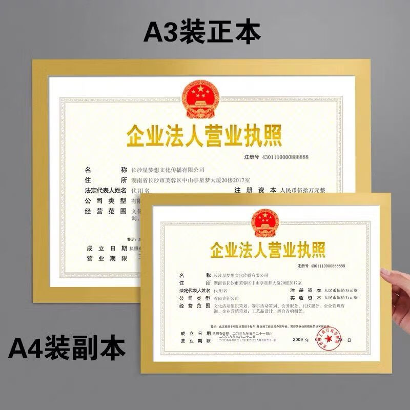 营业执照框正本副本卫生许可证框工商三合一相框挂墙证书框保护套金色