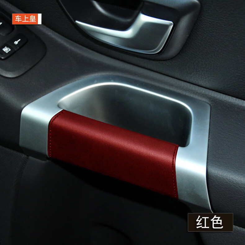 适用于适用沃尔沃xc90车门把手套内门扶手套门拉手保护套门把手防护套