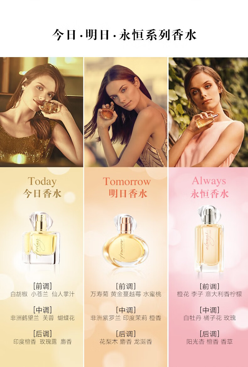 雅芳(avon)香水香氛喷雾香水50ml 淡香水约会清新淡香 今日