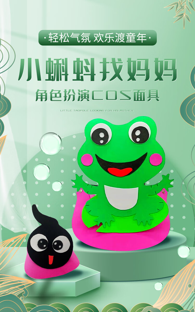 小蝌蚪找妈妈道具小蝌蚪找妈妈儿童动物头饰鸭子青蛙金鱼乌龟帽子幼儿