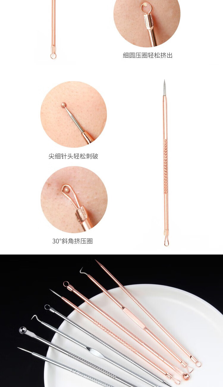 ACARE挤痘痘排针三角头脸部美容细胞夹套装带多功能工具不锈钢粉刺针 碳钢粉刺针4件套