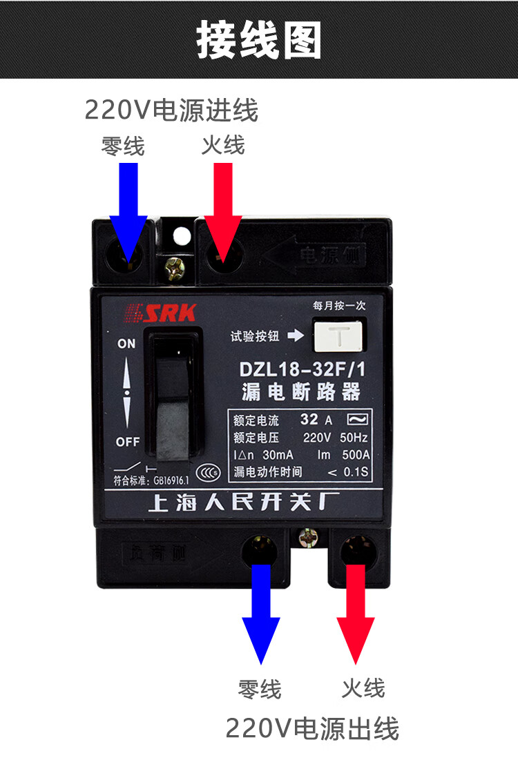 dzl18-32 家用漏电保护器开关 2p 断路器20a32a老款 2p 20a