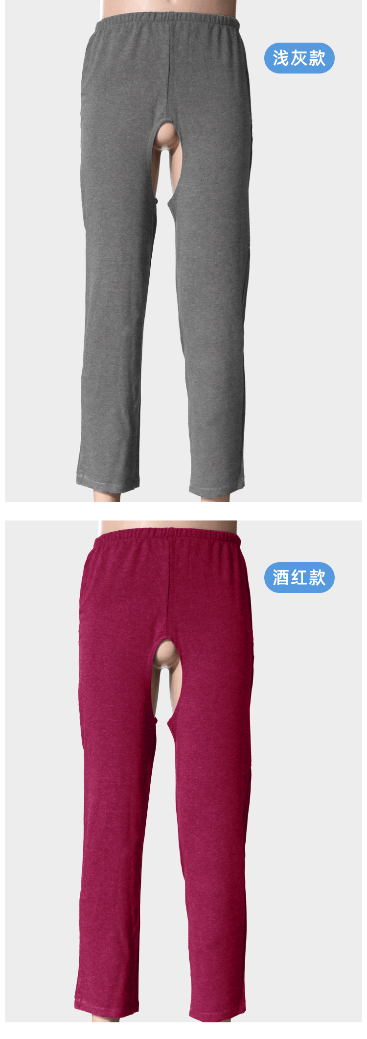 春夏瘫痪老人卧床开裆裤成人秋裤老年失禁病人护理裤衬裤方便裤子