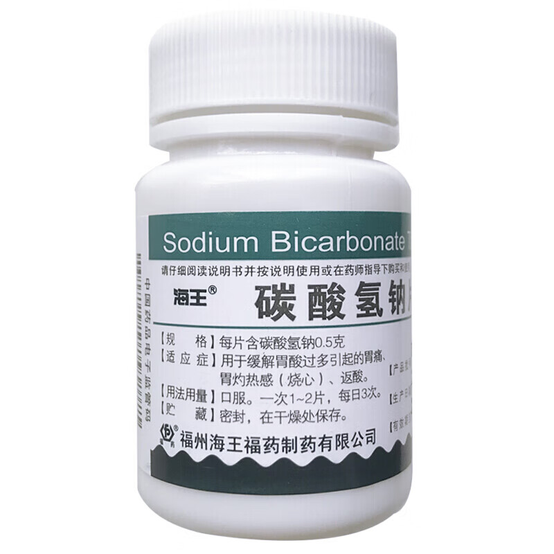 海王碳酸氢钠片100片胃酸过多胃痛胃疼烧心反酸小苏打苏打片药 3盒