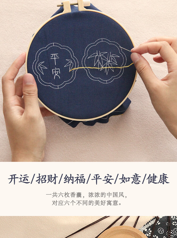 京溪堂平安符diy刺绣手工荷包材料包自绣平安福挂件送男友香囊红色