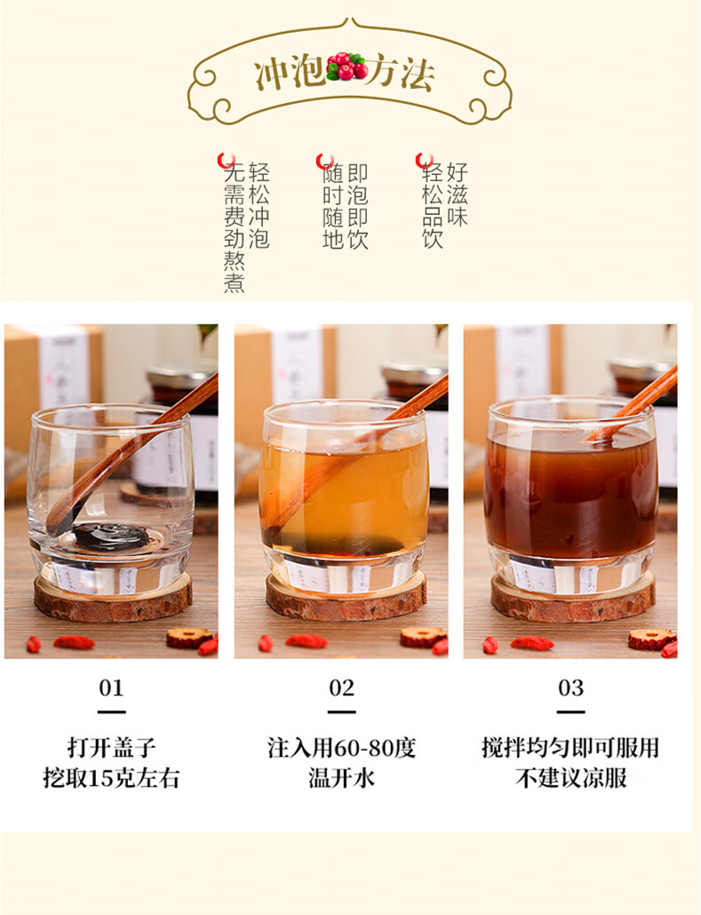 蓓趣星蓓健山楂六物膏脾胃鸡内金茯苓成人儿童积食挑食开胃爱吃饭山楂