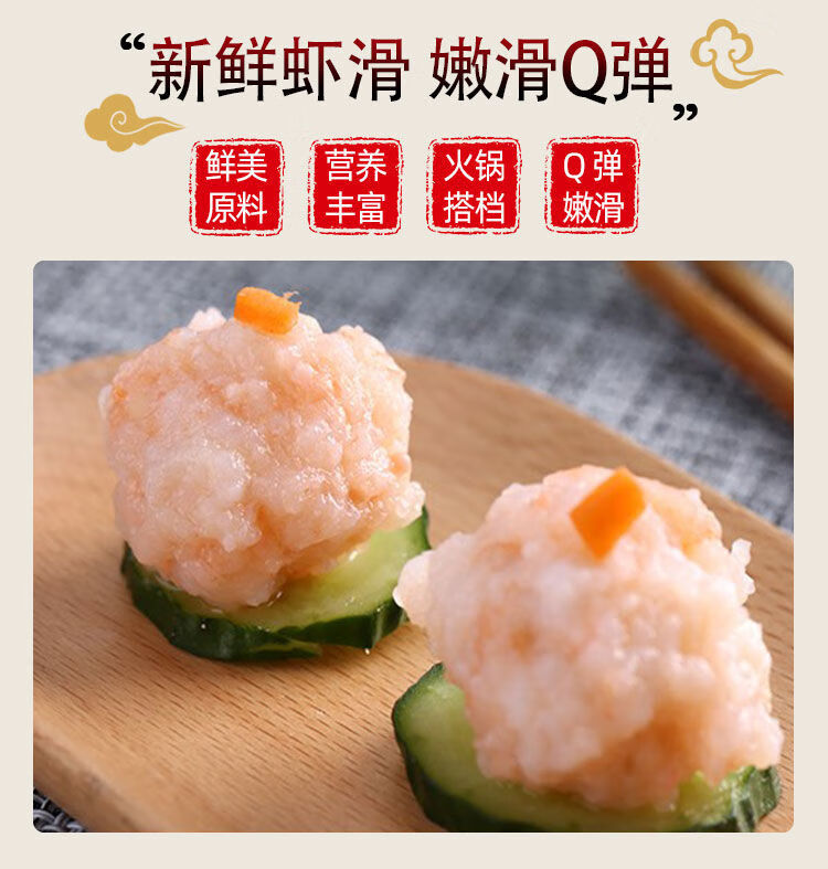 鲜美来虾滑批发纯虾滑火锅成品手打虾滑虾球原味海底捞桂宏远黑虎虾滑