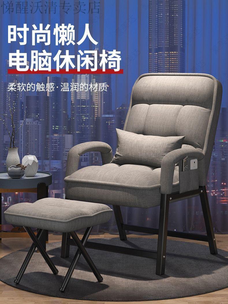 老人椅子舒服靠椅防摔懒人沙发单人椅家用电脑椅子靠背舒适久坐休闲