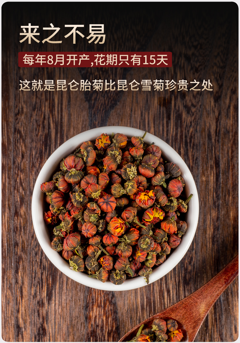 伟博昆仑雪菊胎菊王500g新疆非特级天山雪菊冰山血菊另有野菊花茶