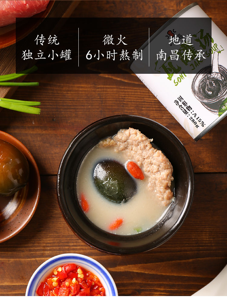 嗦乐嗨瓦罐汤嗦乐嗨江西特产南昌瓦罐汤早餐营养汤速食汤鸡蛋香菇肉饼