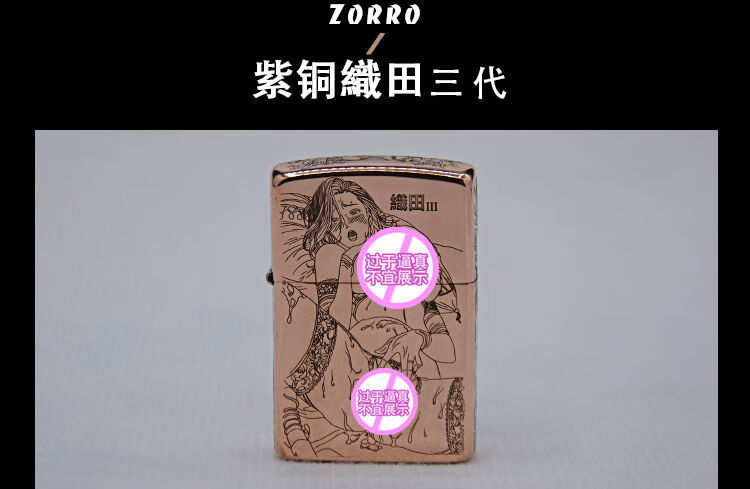 lismzorro佐罗纯铜雕刻煤油打火机男士织田定制批发防风火机送礼仿古