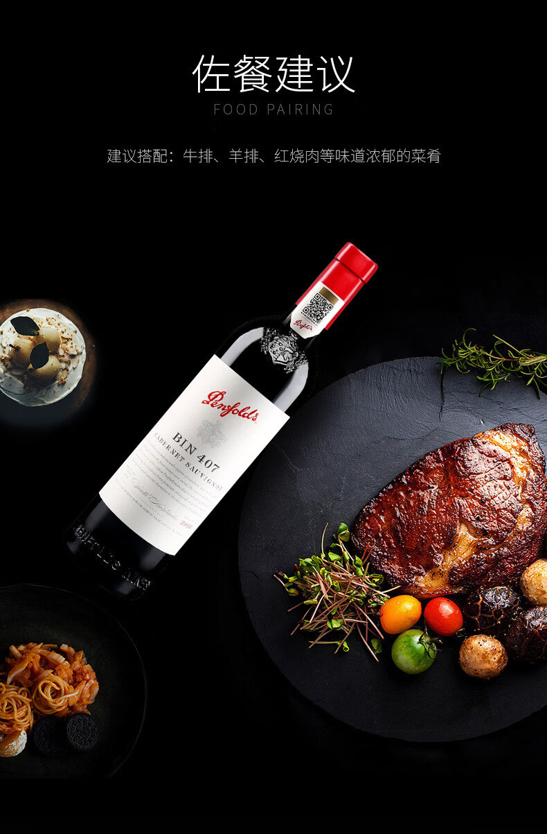 保真penfolds奔富bin407赤霞珠干红葡萄酒澳洲原瓶红酒 双瓶礼盒装 有