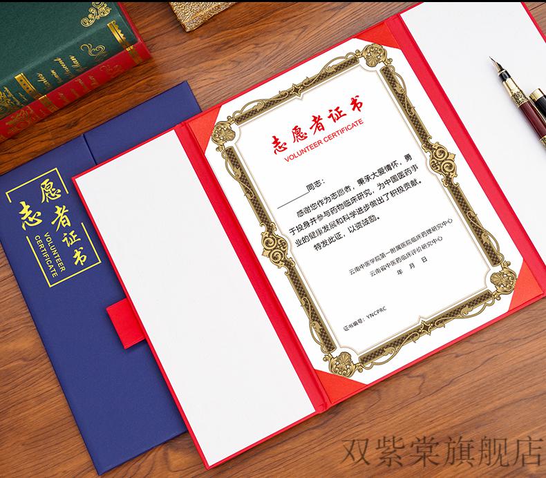防疫志愿者证志愿者服务证书外壳表扬纪念留念感谢信奖状疫情防控防疫