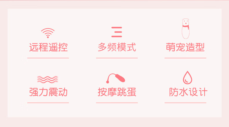 爱源跳蛋外出穿戴女用远程遥控强力震动按摩器秒潮女性